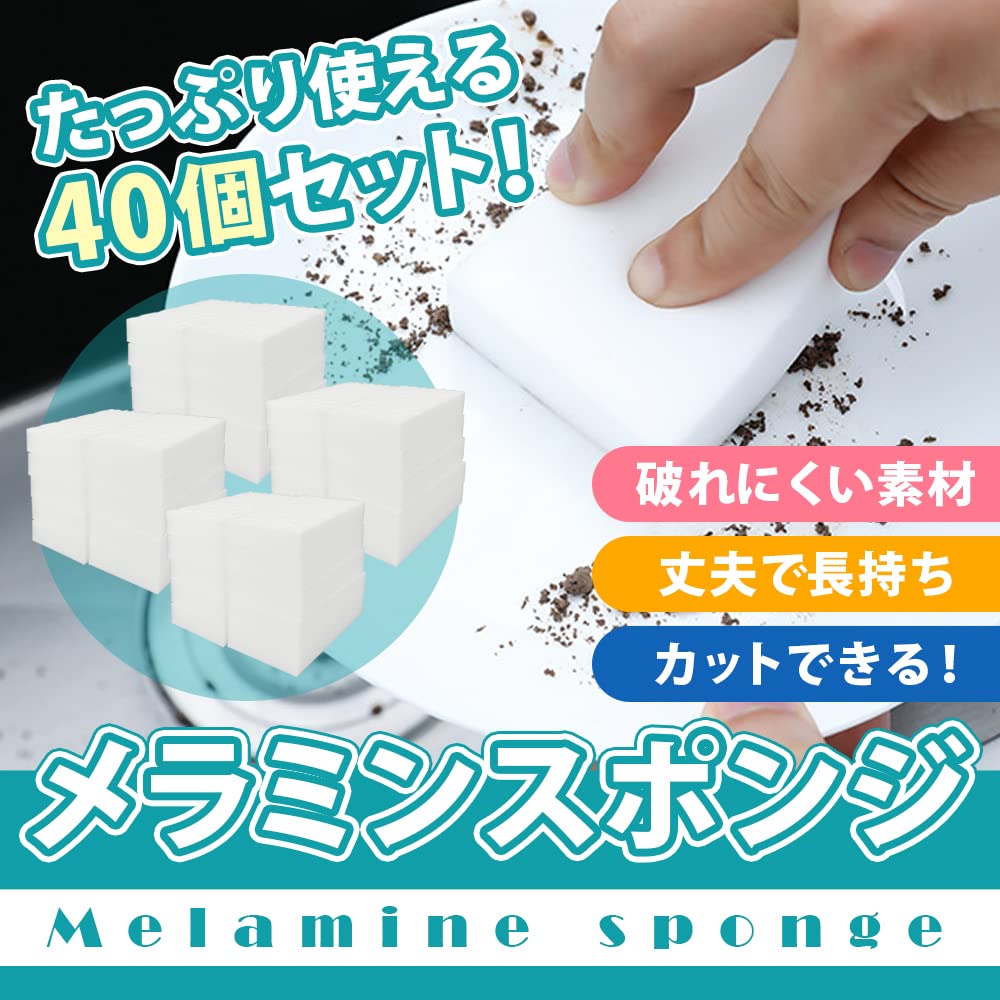 Larimar Melamine Sponge Cleaner | 2X Compressed Cuttable | Removes Dirt & Limescale | 10X6X2Cm (40 Pieces) | Made In Japan