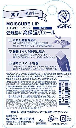 MENTURM moisturizing lip cream fragrance-free S lip cream 4g