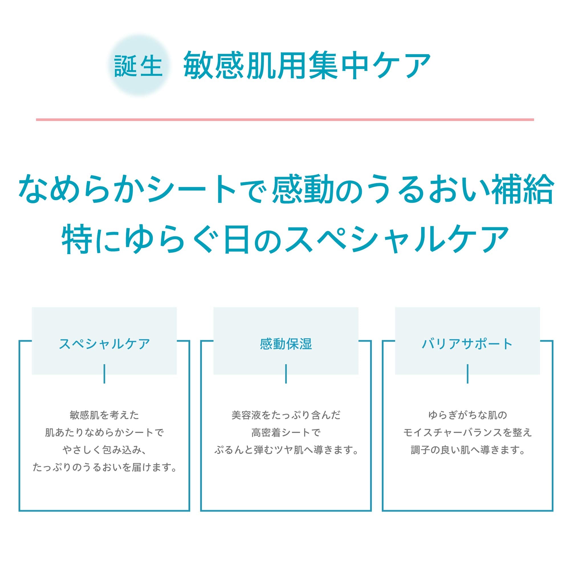 Repair & Balance Japan Mild Sheet Face Mask 4 Pack