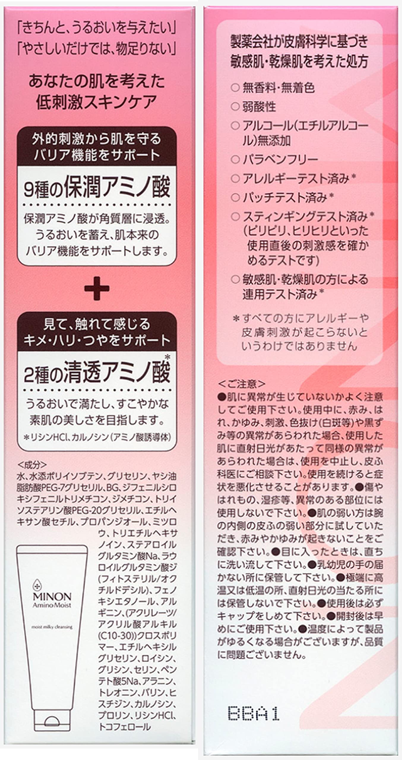 Minon Amino Moist Cleanser 100g