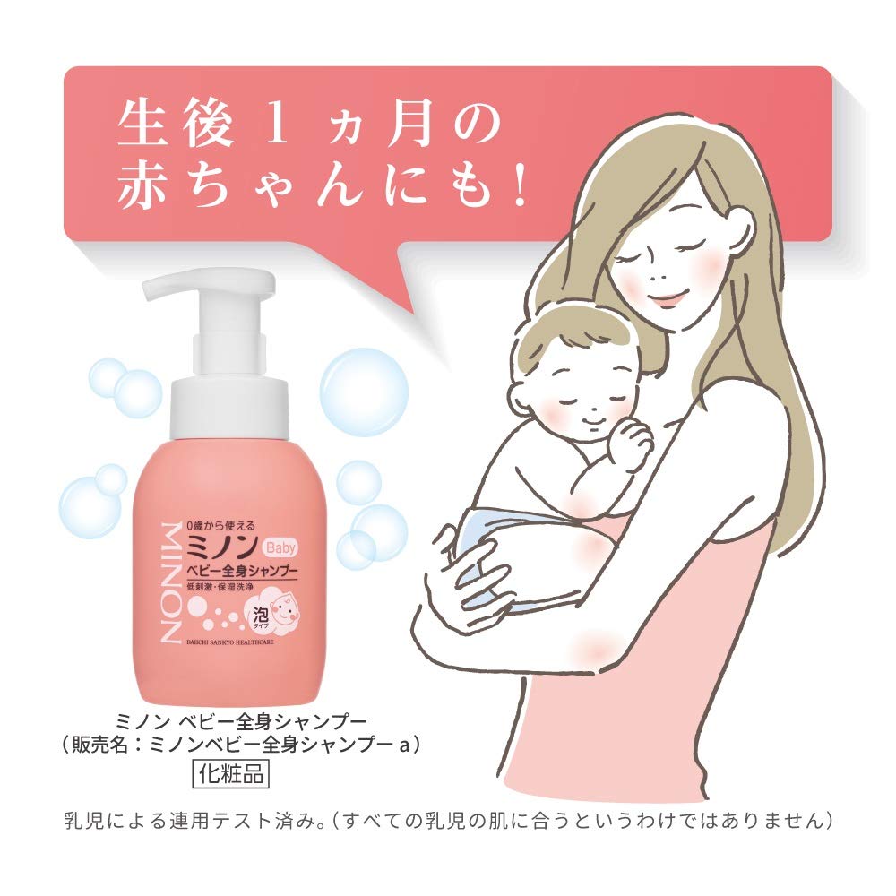 Minon Baby Whole Body Shampoo Refill Bag 300ml - Japanese Whole Body Shampoo