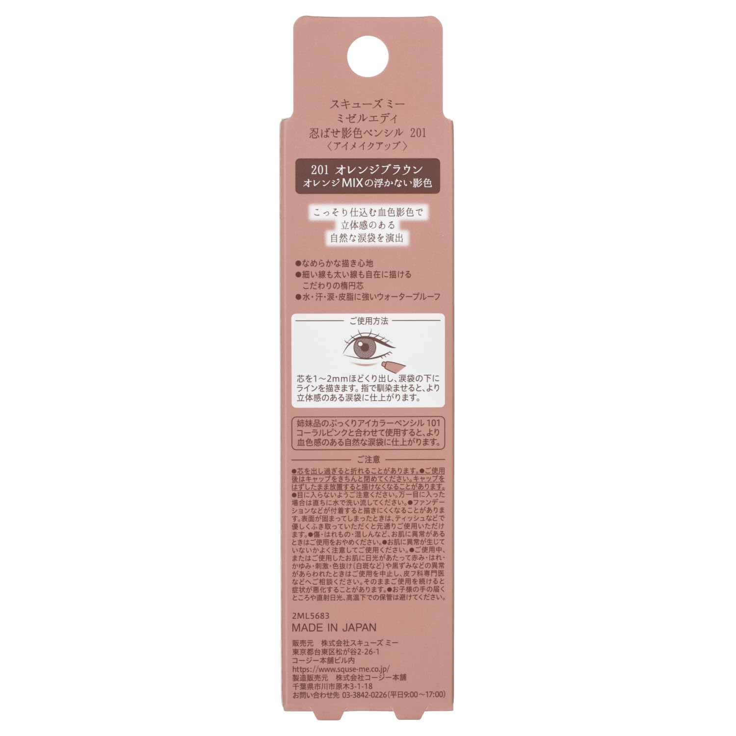 Misel Eddy Shadow Pencil 201 Orange Brown 0.16G