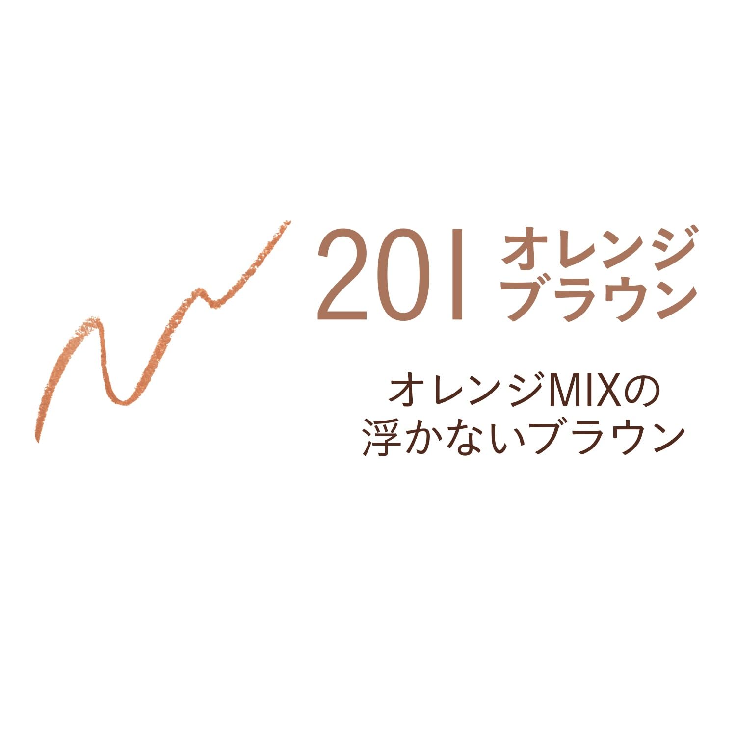 Misel Eddy Shadow Pencil 201 Orange Brown 0.16G