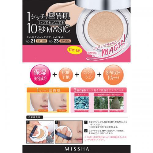 Missha M Cushion Foundation - Matte SPF50 PA+++ No.21 15g