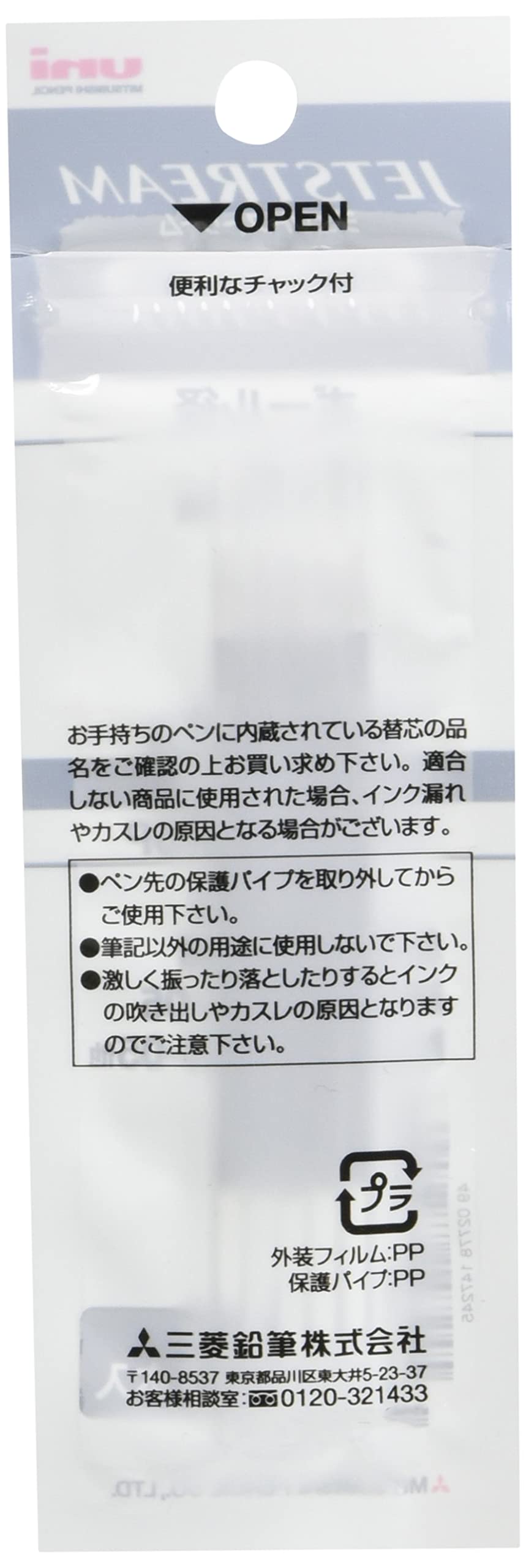 Mitsubishi Pencil Japan Ballpoint Pen Refill Jetstream 0.5 Multicolor 5 Pcs Sxr80055P.24