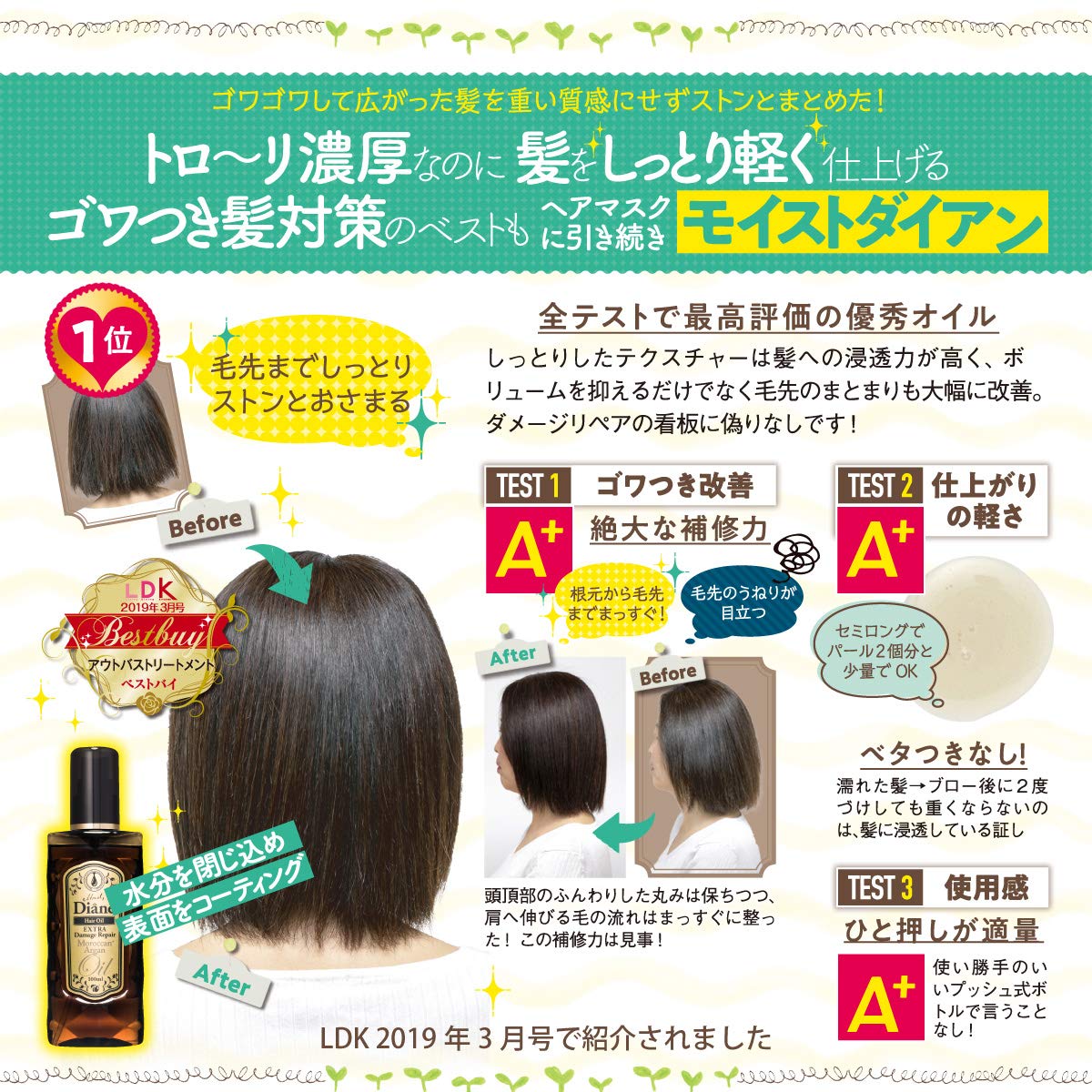 Diane Treatment Oil Extra Damage Repair 100Ml | Japan | Moisturizing