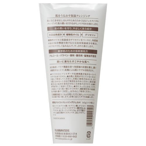 Moisturizing cleansing 145g moisten the skin