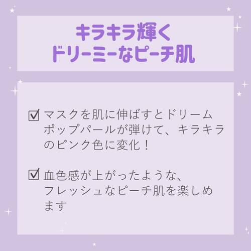 Momopuri Fresh Dream In Mask Limited Soothing Cooler 10ml - Japan Skincare Routine