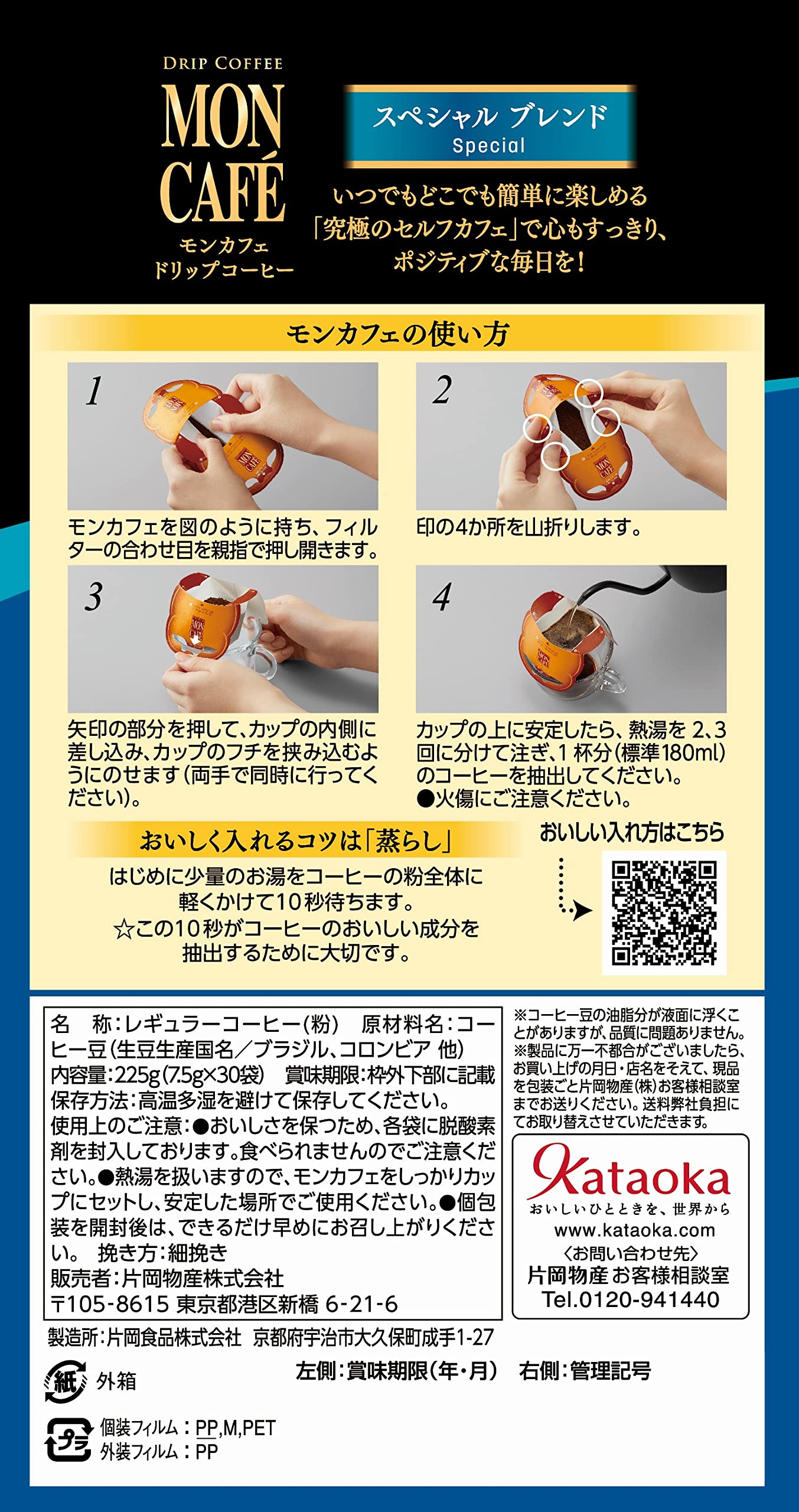 Mon Cafe Special Blend 30 Bags Regular Drip Coffee - Japan