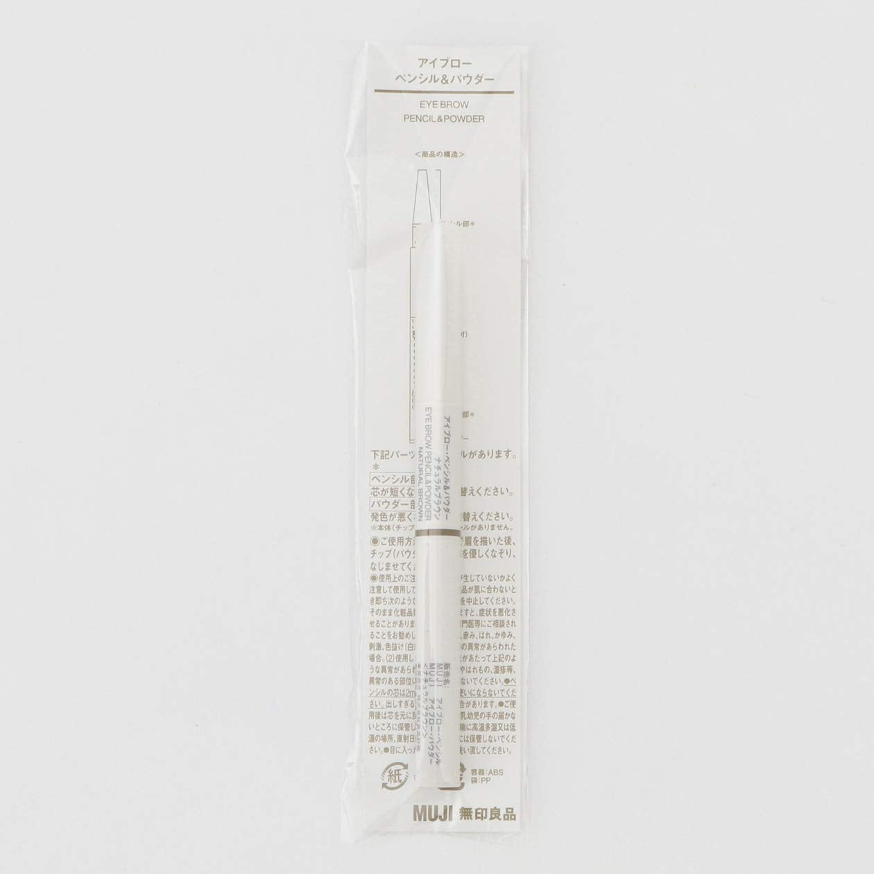 MUJI Eyebrow Pencil & Powder Eyebrow - Natural Brown (X 1)