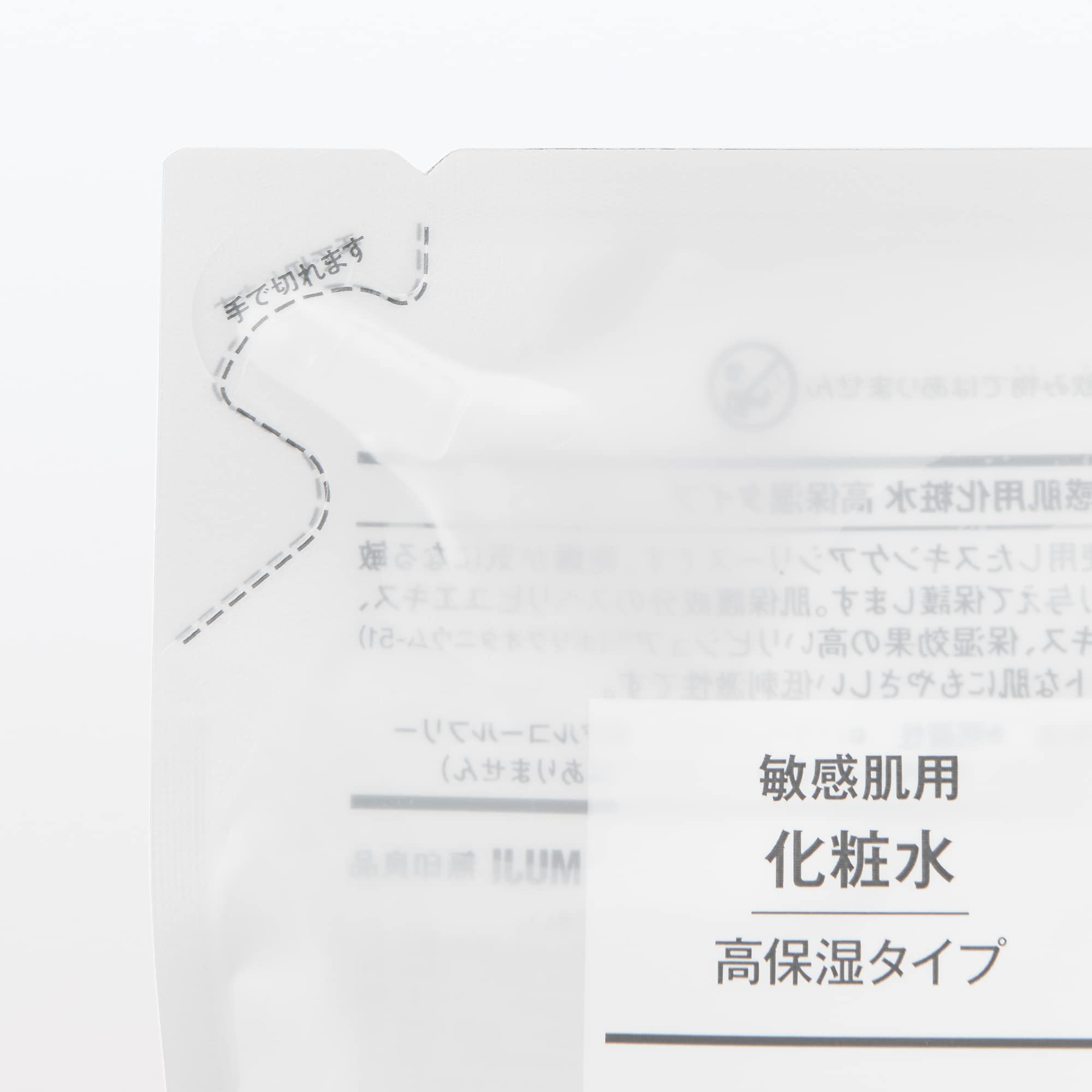 Muji Highly Moisturizing Lotion Refill 200ml Ideal for Sensitive Skin