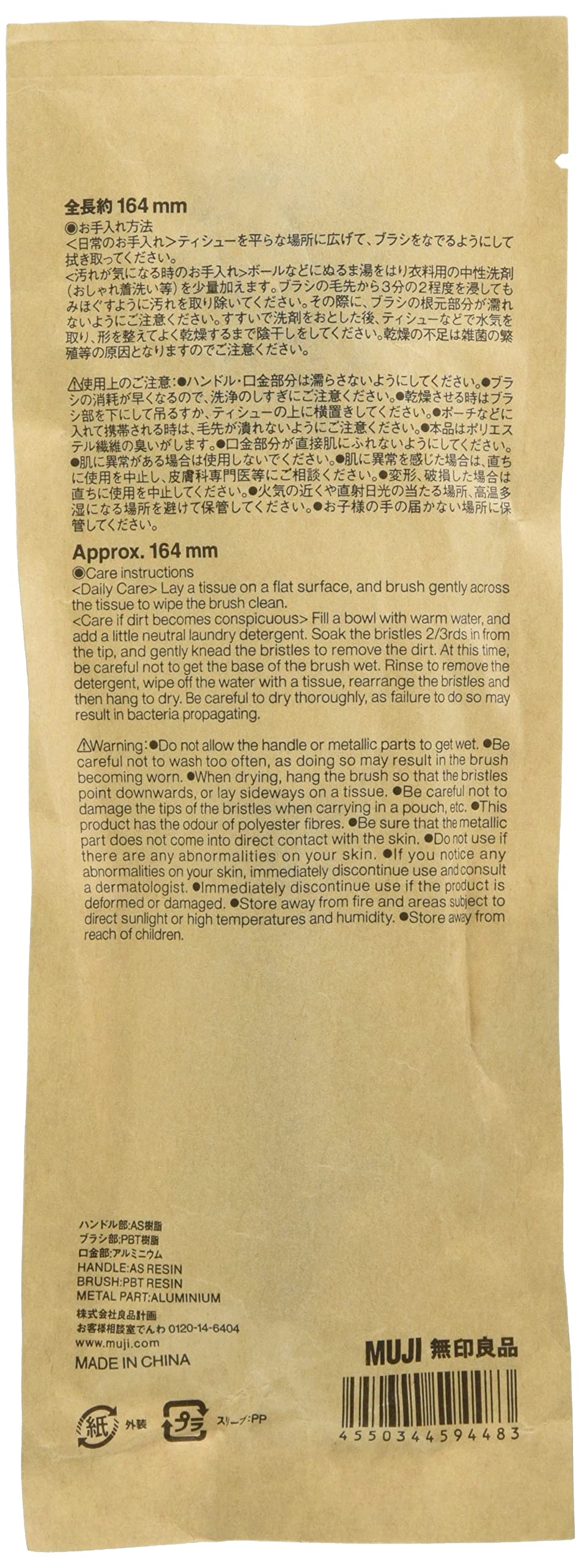 Mujirushi Ryohin Japan Polyester Cheek Brush 164Mm 44594483