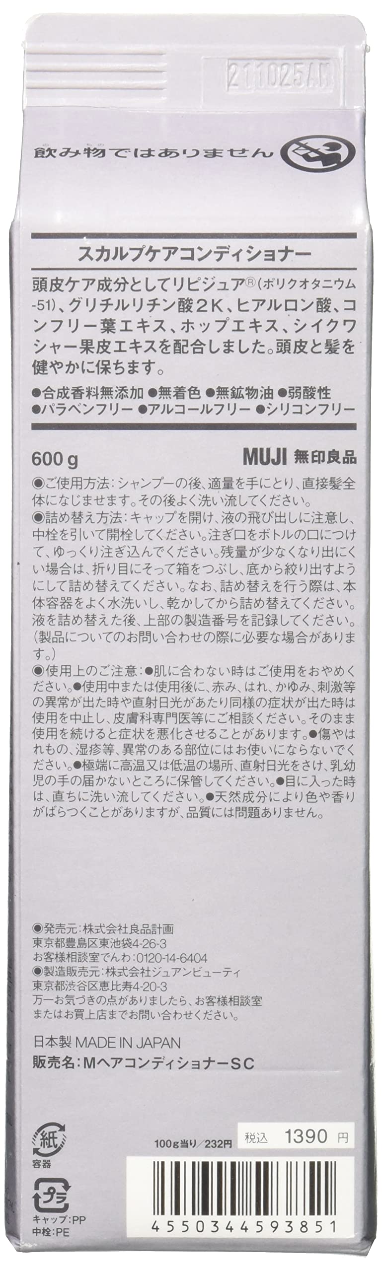 Muji Scalp Care Conditioner Large Capacity 600G 44593851