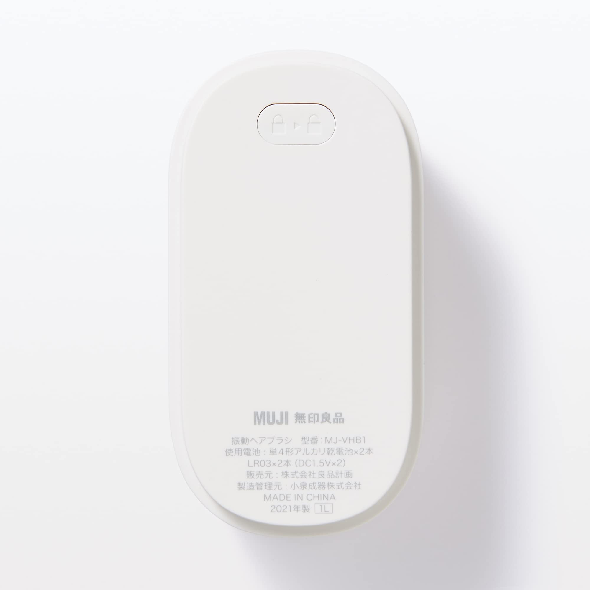 Muji Vibrating Hair Brush in White Compact Size 10.6x5.6x4.5cm MJ-VHB1/44821862