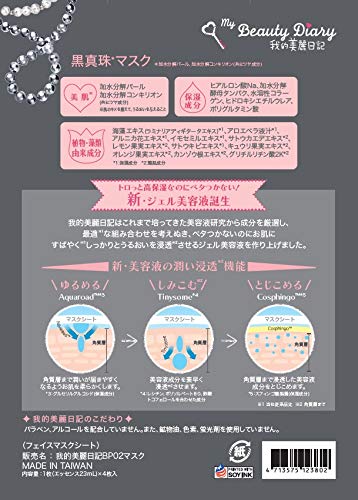 My Beautiful Diary Black Pearl Face Mask (4 Pieces) From Japan