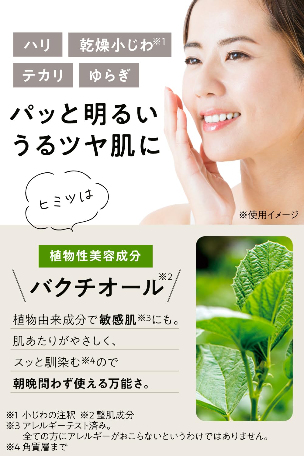 N Organic Vie Japan Wrinkle Pack Eye Gel Serum Cream 15G - Eye Care