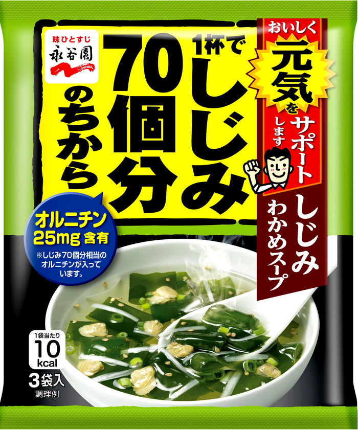 Nagatanien Japan Clam Wakame Soup 3 Bags X 10 Pieces - 1 Cup Power 70 Clams