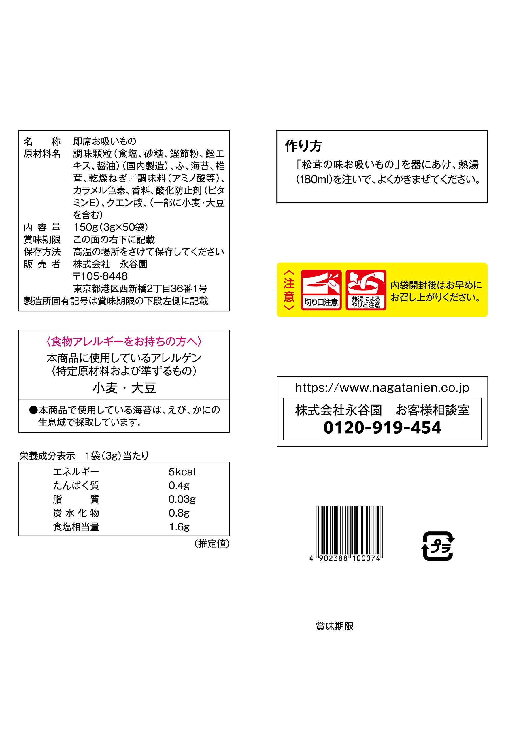 Nagatanien Japan Matsutake Mushroom Soup 50 Servings