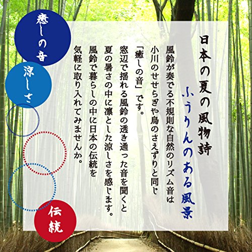 Nambu Tekki Wind Chimes From Kawamotoya Tea Shop In Iwate Japan (Founded Meiji Era).