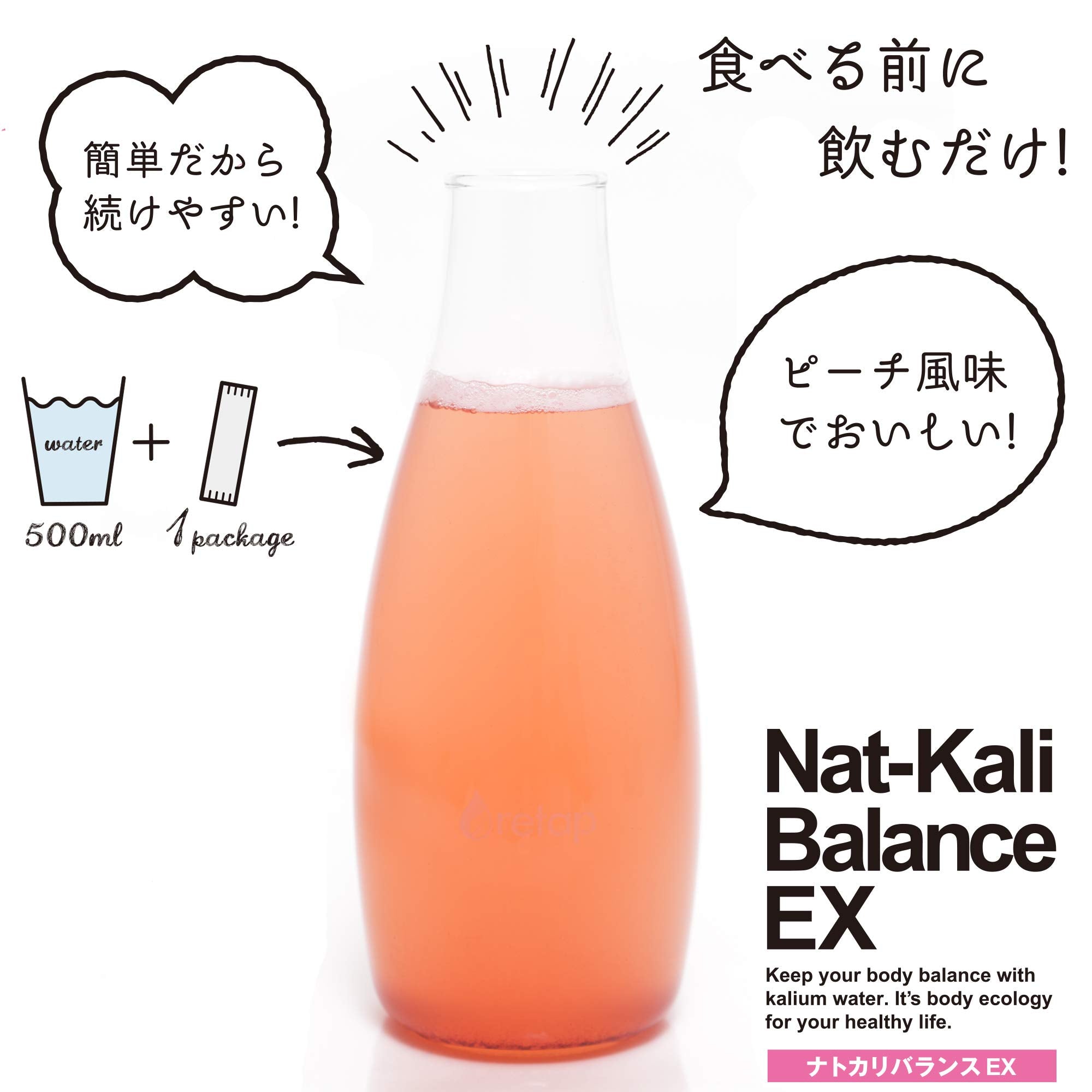 Nat-Kali Balance Ex Capsules From Japan - 10 Capsules