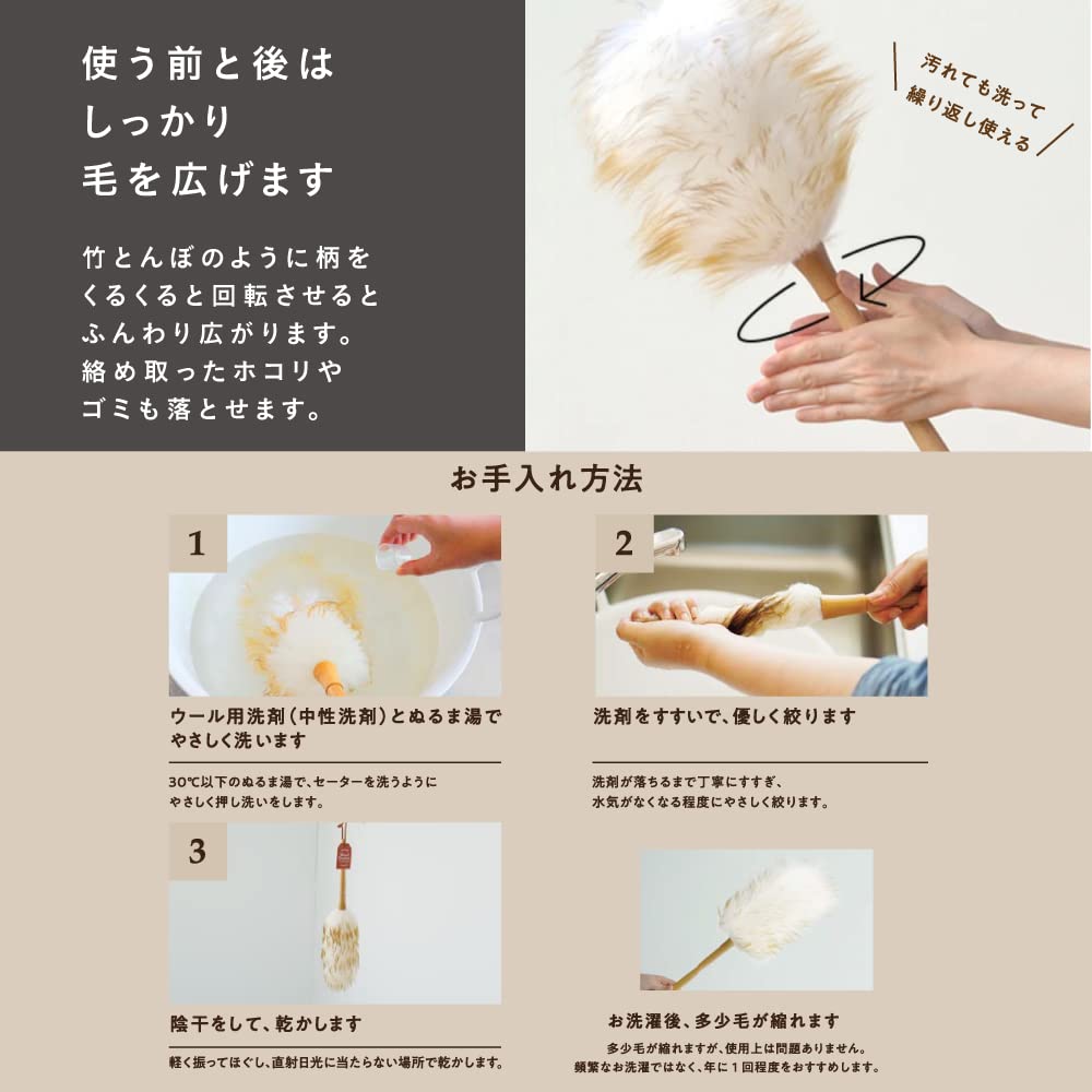 Fujiei Hataki Wool Duster L Fluffy Car Cleaning Hook - Japan Natural Materials Interior Use Fashionable