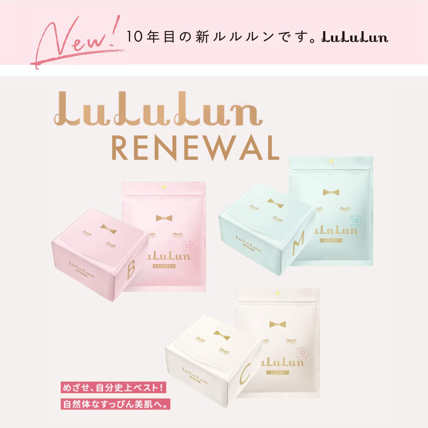 Lululun 10Th Year Anniversary White Face Mask 32Pcs (Hari/Glossy Transparency) Japan