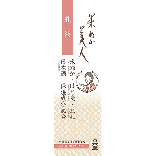 Nihonsakari Rice Bran Beauty Milky Lotion 100g - Japanese Rice Bran Lotion - Moisturizing Lotion