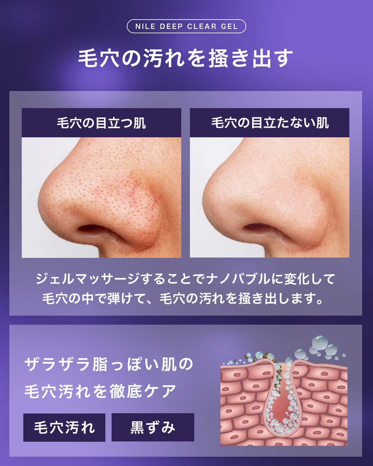 Nile Cleansing Gel Pores Sebum Stain Sensitive Skin Cleansing Peeling 160G