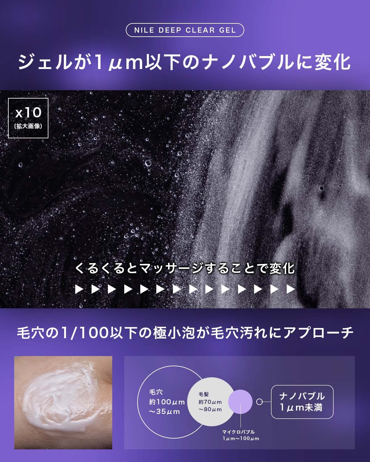 Nile Cleansing Gel Pores Sebum Stain Sensitive Skin Cleansing Peeling 160G