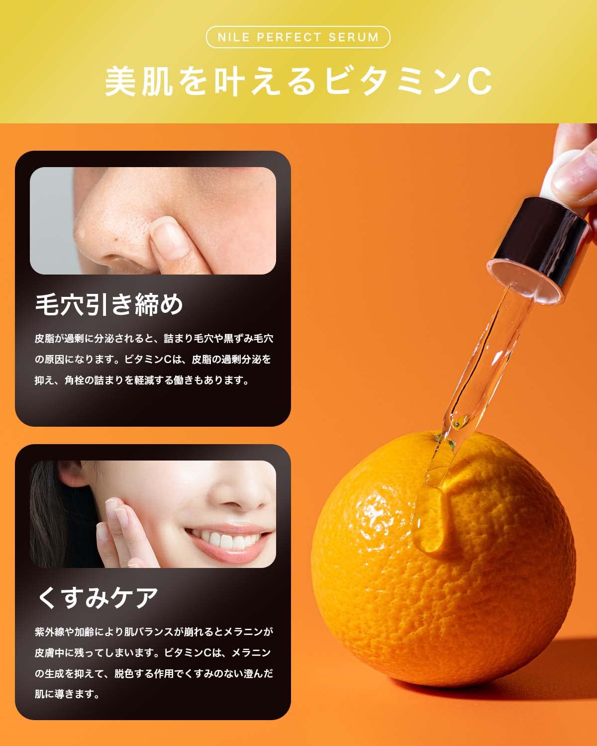 Nile Traditional Skin Care Line (Essence)