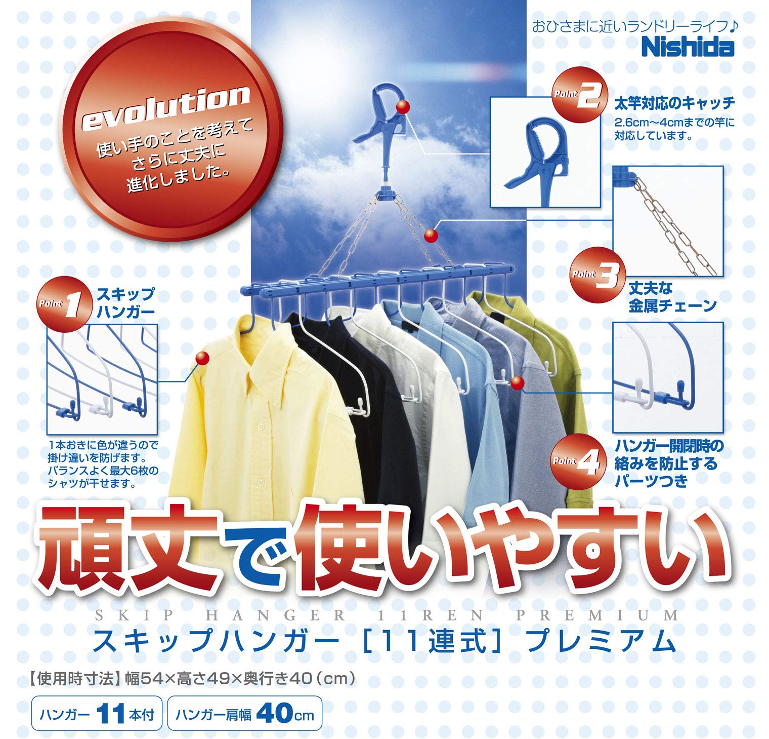 Nishida Japan Laundry Drying Skip Hanger 11-Strand Dark Blue 54X49X40Cm - Dry 11 Shirts At Once