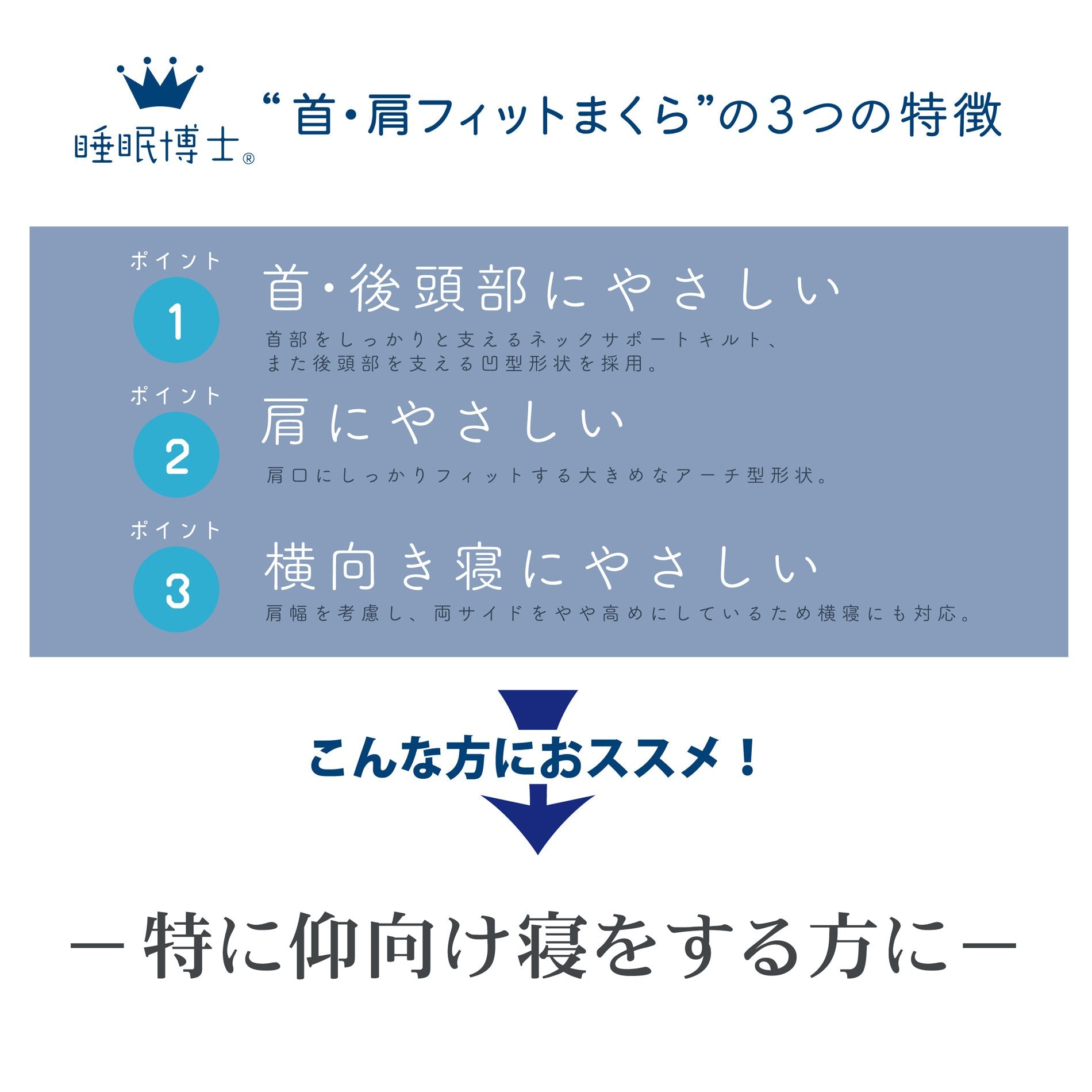 Nishikawa Eka0501201H Sleep Doctor Pillow | Neck & Shoulder Fit | Japan | Adjustable Height | Washable | Breathable | Stiff Shoulder Relief