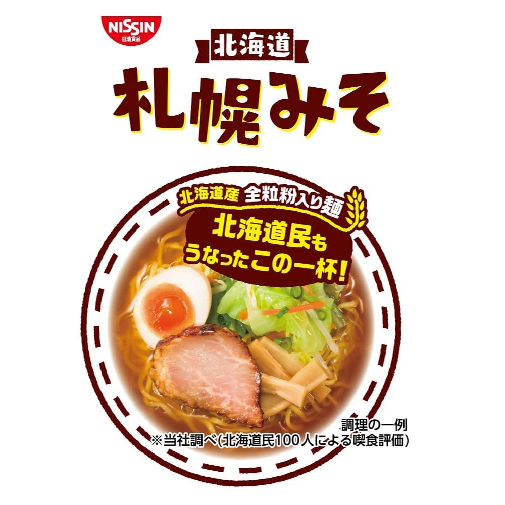 Nissin Ramen Shop Sapporo Miso 5 Meals 440G X 6 Packs | Japanese Food