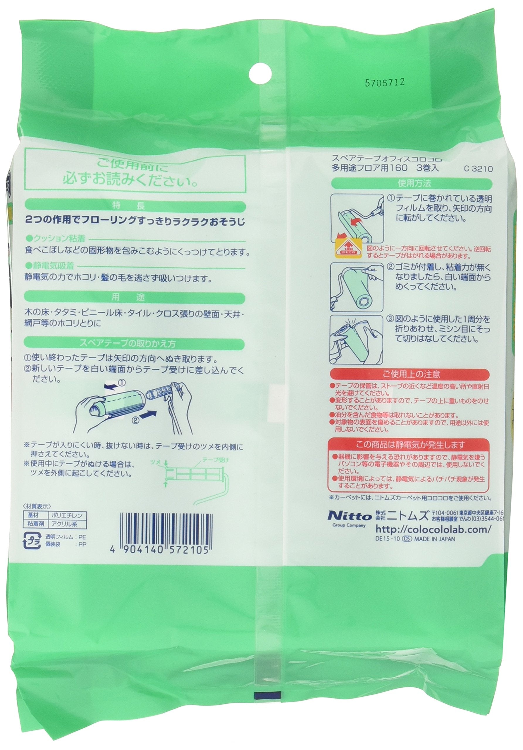 Nitoms Japan Multipurpose Floor Tape 160 3 Rolls C3210