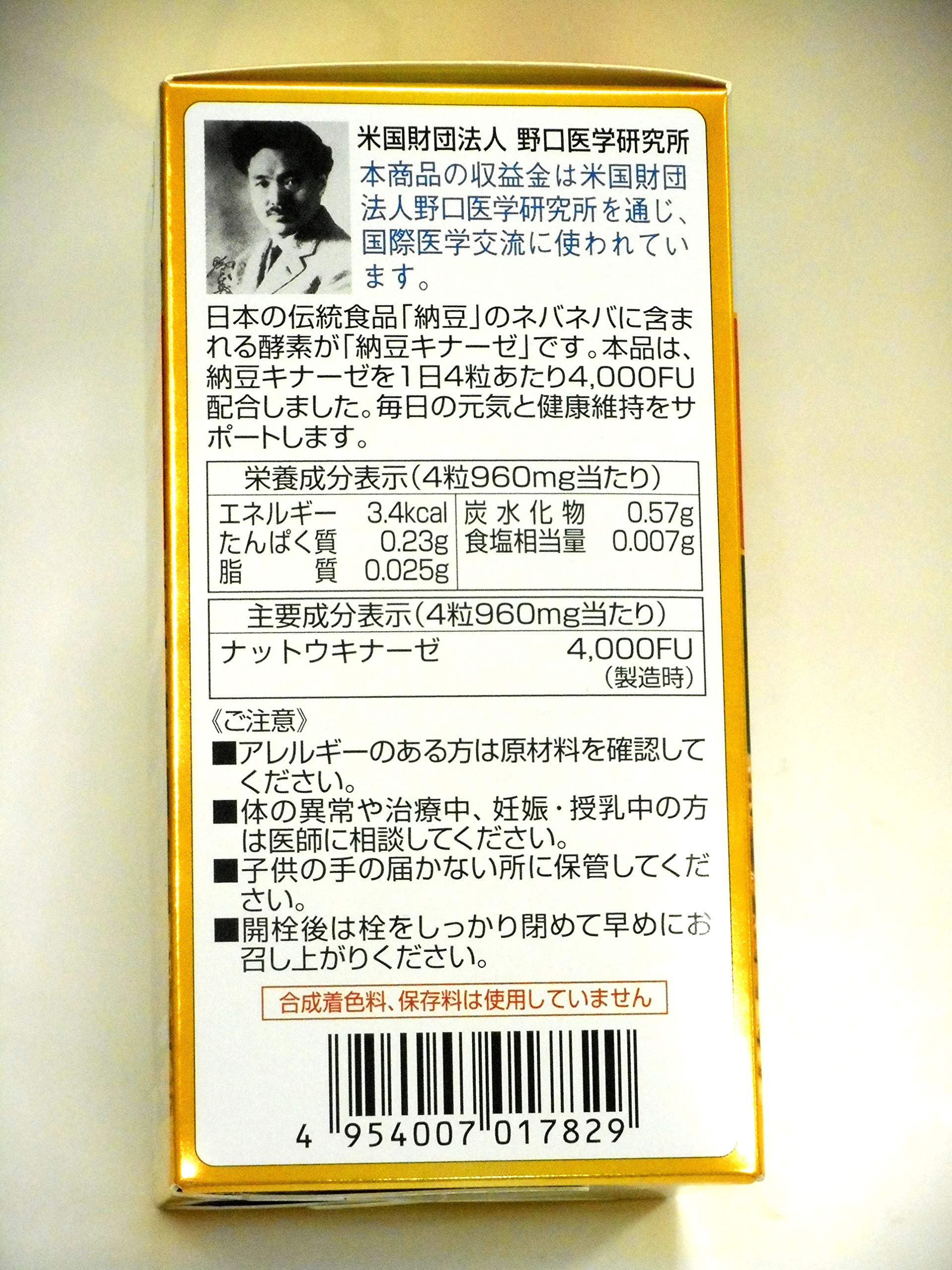 Nattokinase Premium 120 Grains 017829 From Noguchi Medical Research Institute Japan