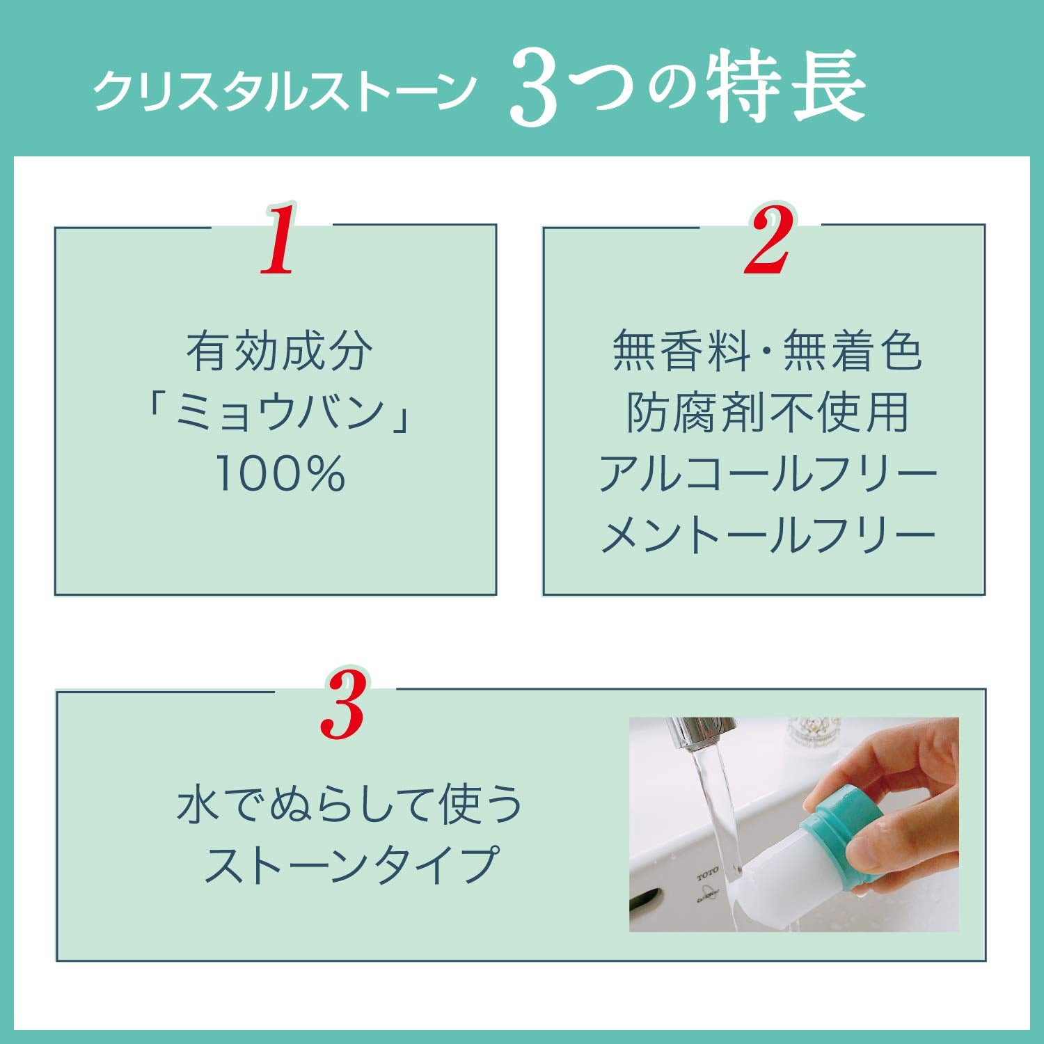 Deonatulle Crystal Stone 60g - Japanese Deodorant Stone - Body Care Products Must Try