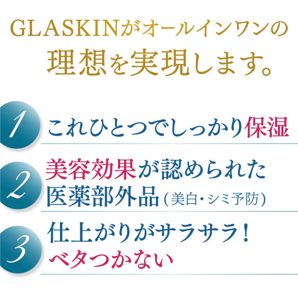 Sakura No Mori Glaskin All-In-One Cream - Japanese Whitening Cream - Skincare Products