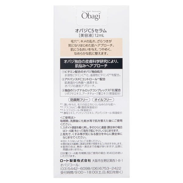 Obagi Vitamin C5 Serum 12ml - Japanese Vitamin C Serum For Melanin Reduction