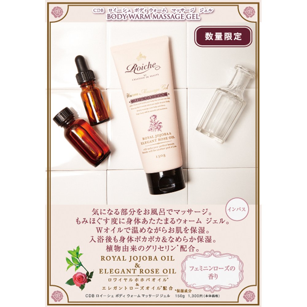 Royche Japan Body Warm Massage Gel (150G) By Odb