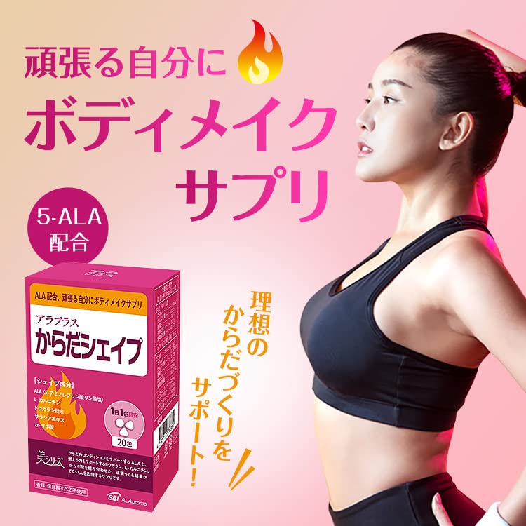Alaplus Body Shape 20 Days 20 Packs Japan Made 5-Ala Supplement Sbi Alapromo