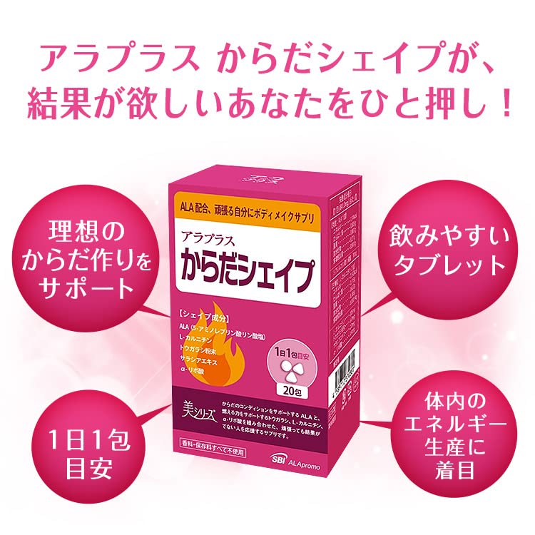 Alaplus Body Shape 20 Days 20 Packs Japan Made 5-Ala Supplement Sbi Alapromo