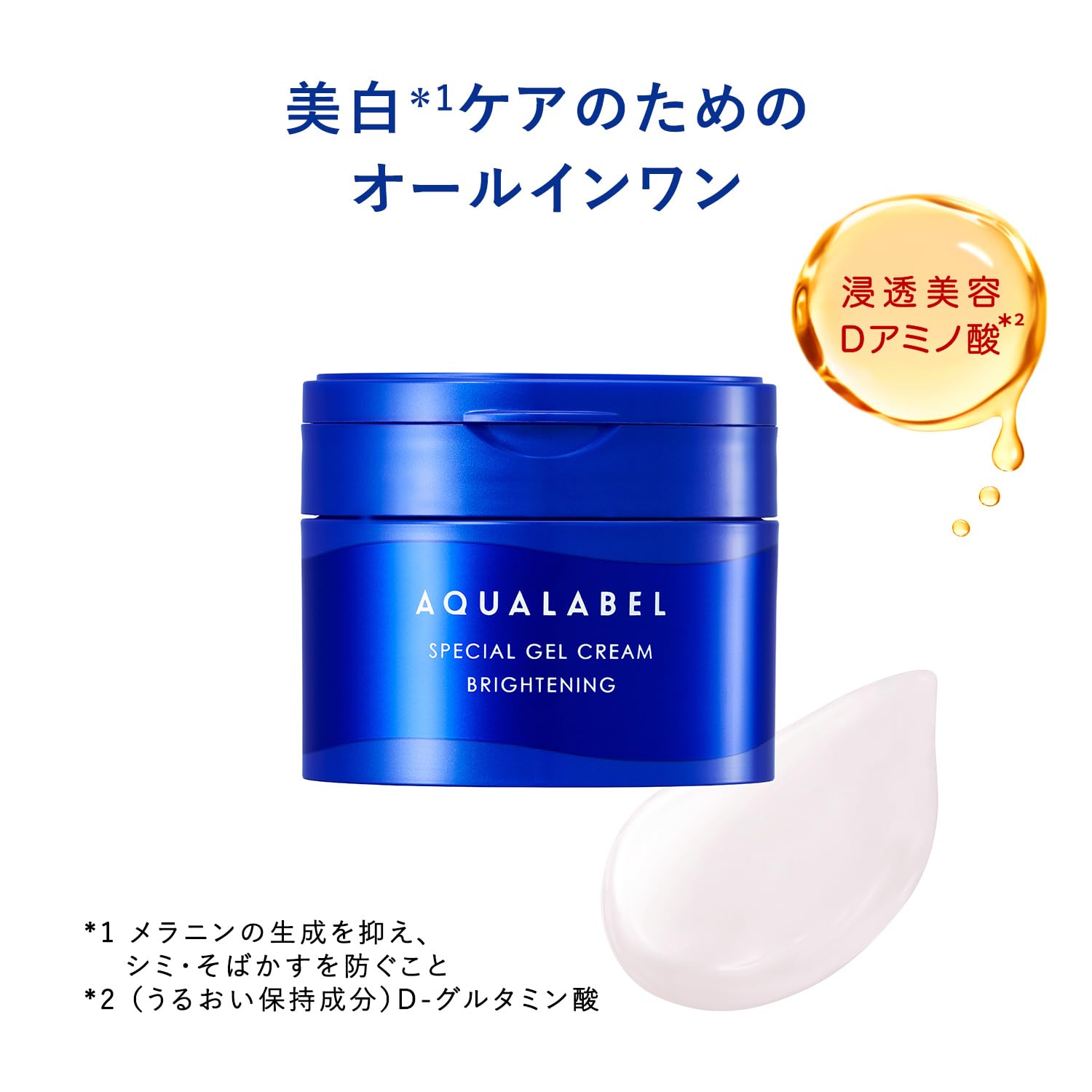 Aqualabel Brightening Special Gel Cream Ex 90G (Quasi-Drug) Aug 21 2023