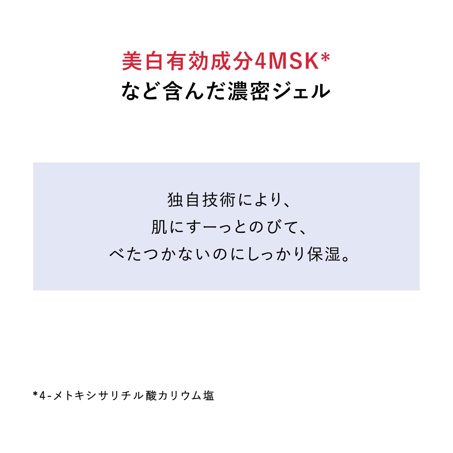 Aqualabel Brightening Special Gel Cream Ex 90G (Quasi-Drug) Aug 21 2023