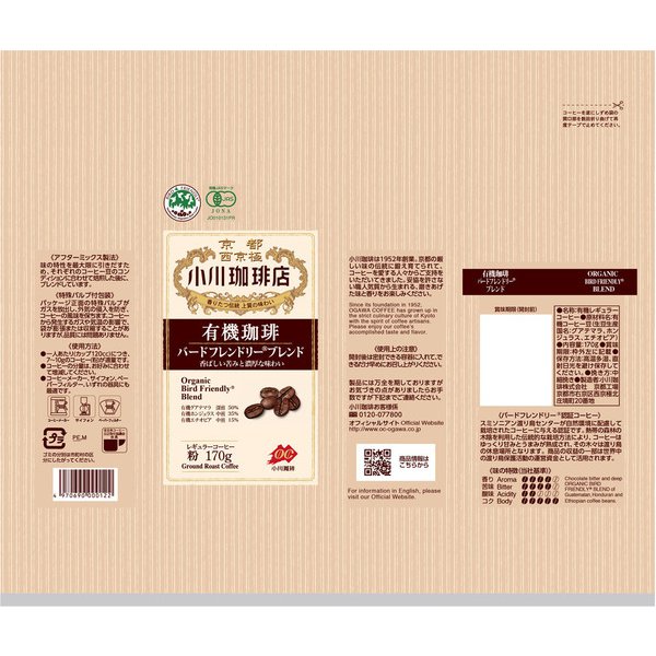 Ogawa Coffee Store Organic Bird Friendly Blend Ground Roast Coffee 170g - Roasted Coffee From Japan