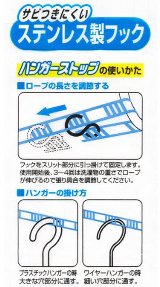 Ohe Japan 5M Laundry Drying Rope Blue Hanger Stop W/ Slit For Hangers