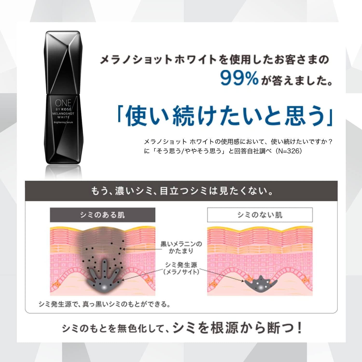 Kose One By Kose Limited Large Size Melano Shot White D 90ml - Japanese Brightening Serum