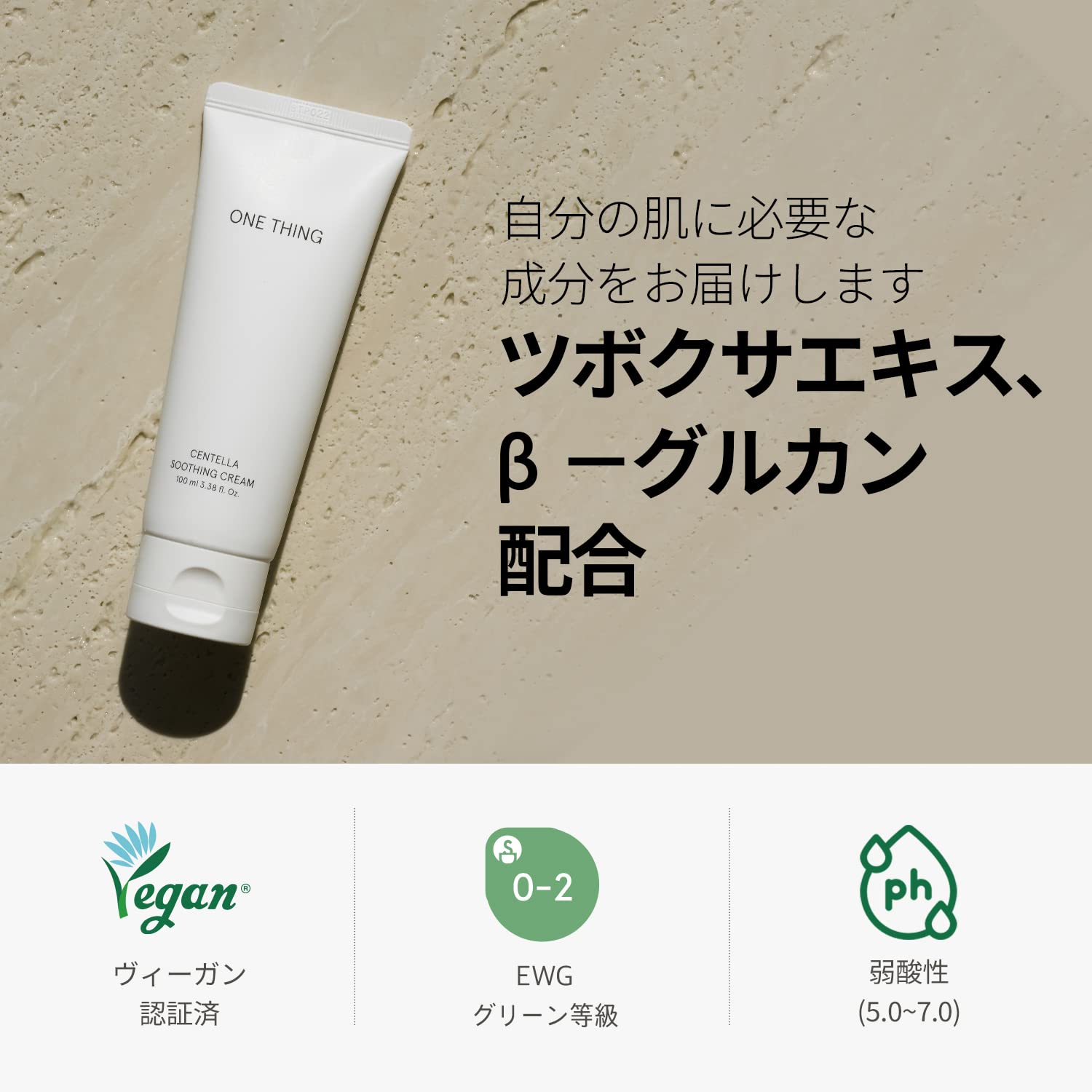 One Thing Centella Asiatica Soothing Cream 100Ml | Cica Cica Cream Moisturizing Skin Care Japan