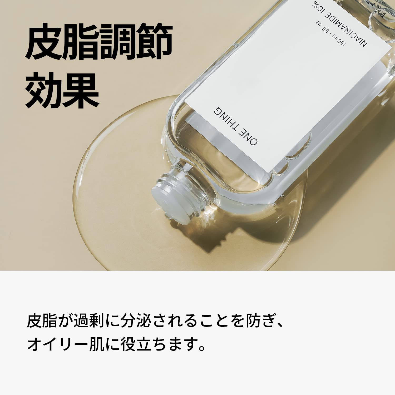 One Thing Niacinamide 10% Lotion 150Ml | Bright Skin Vegan Skin Care Japan Cosmetics