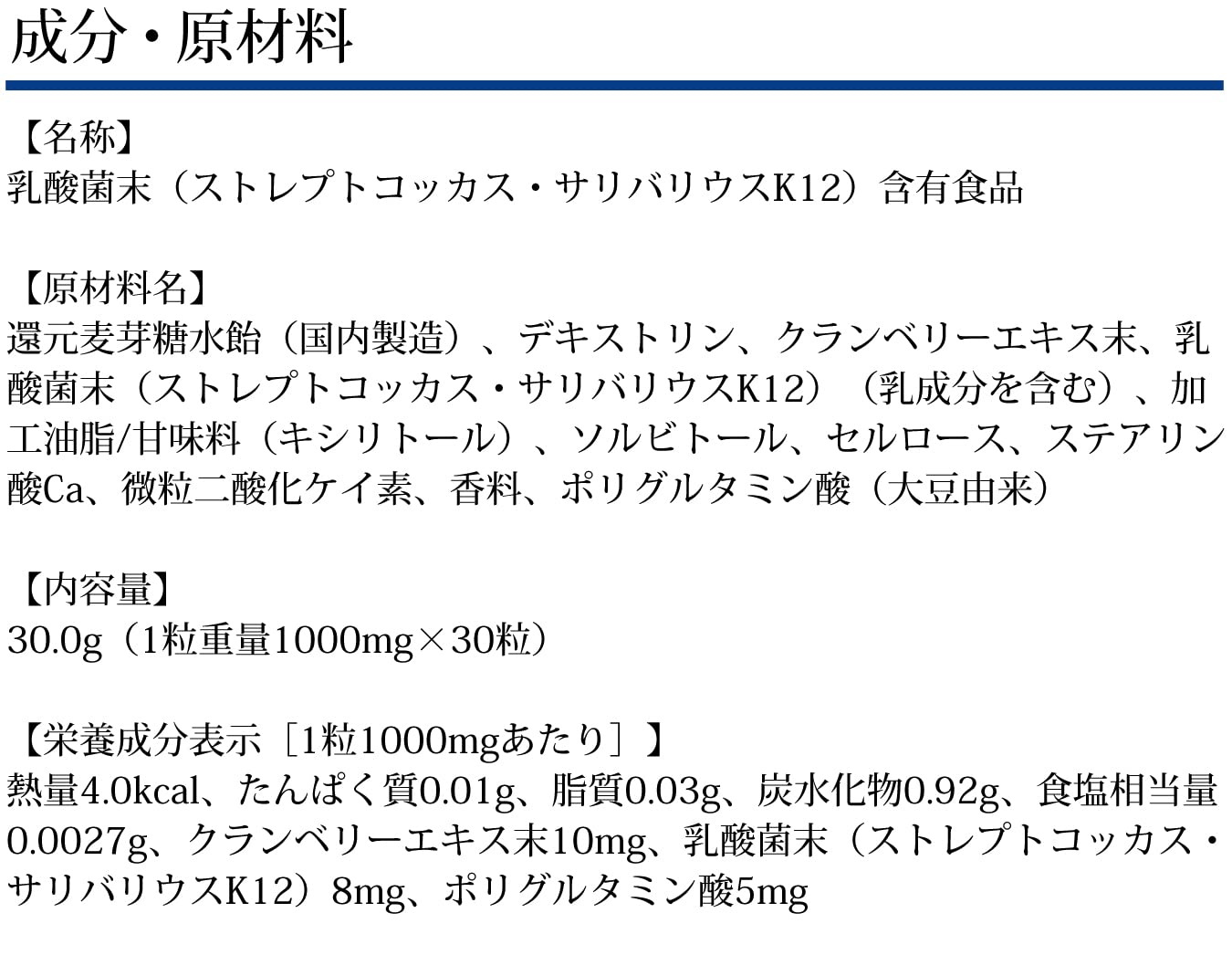 Dhc Oral Clear Ss-K12 Clean & Fresh With Lactic Acid Bacteria - Japanese Oral Supplement