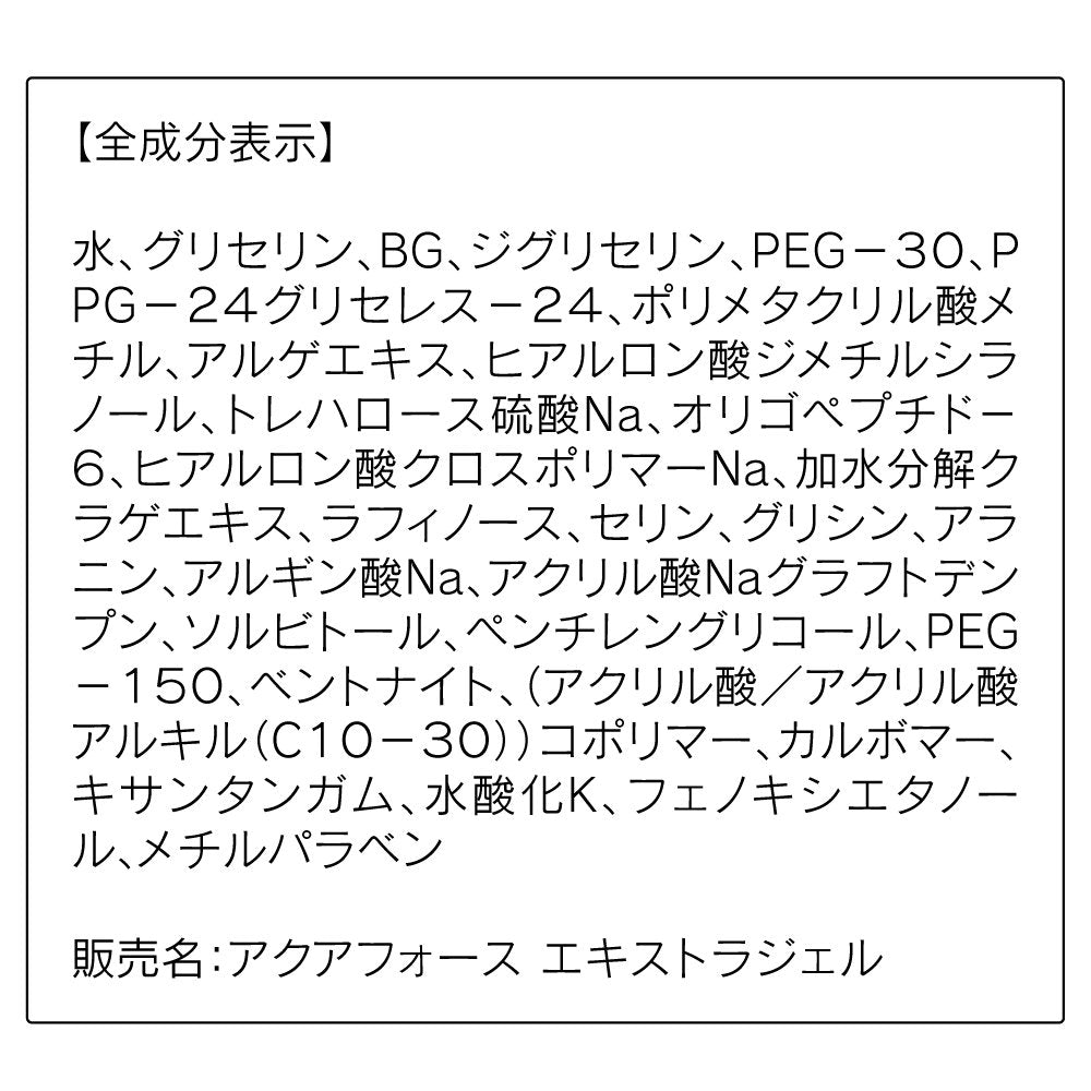 Orbis Aqua Force Extra 30G - Moisturizing Gel Refill by Orbis